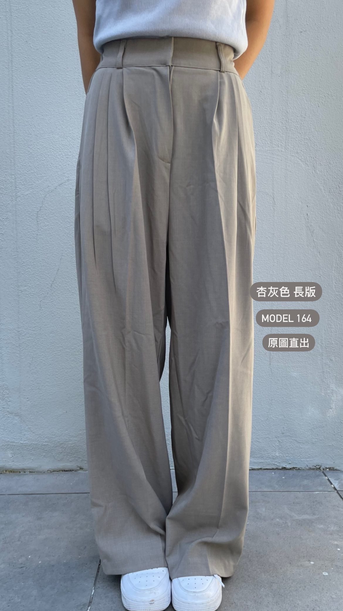 垂感西裝長褲