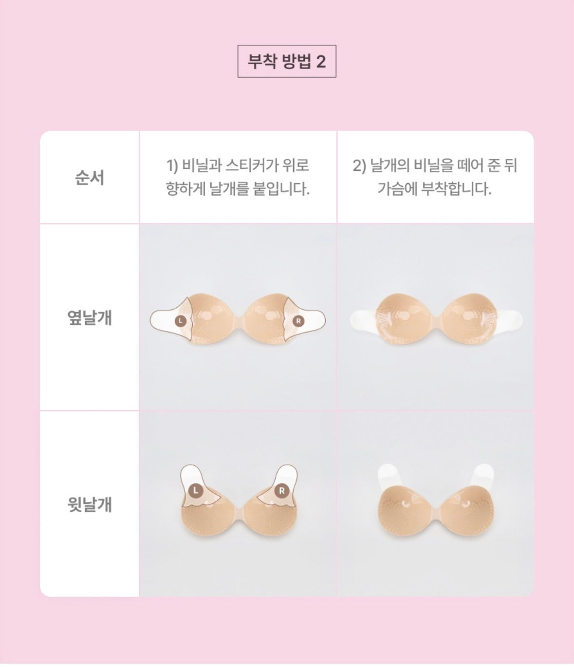 《 NEW! 》大推 ! 韓國品牌NU BRA 粘力強