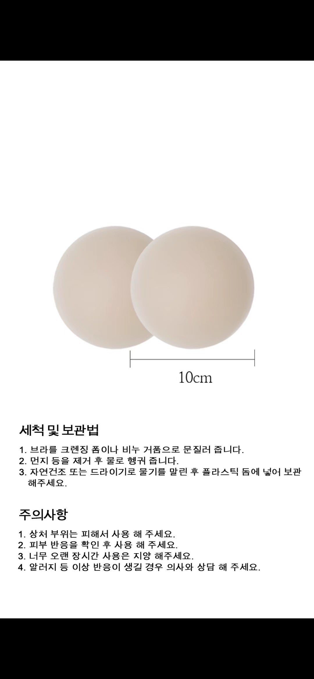 Nipple Cover 韓國製乳貼